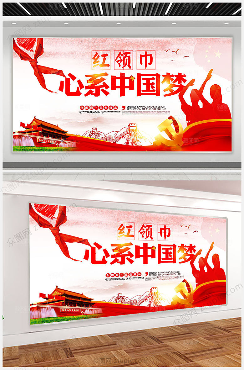 大气红领巾心系中国梦党建展板设计