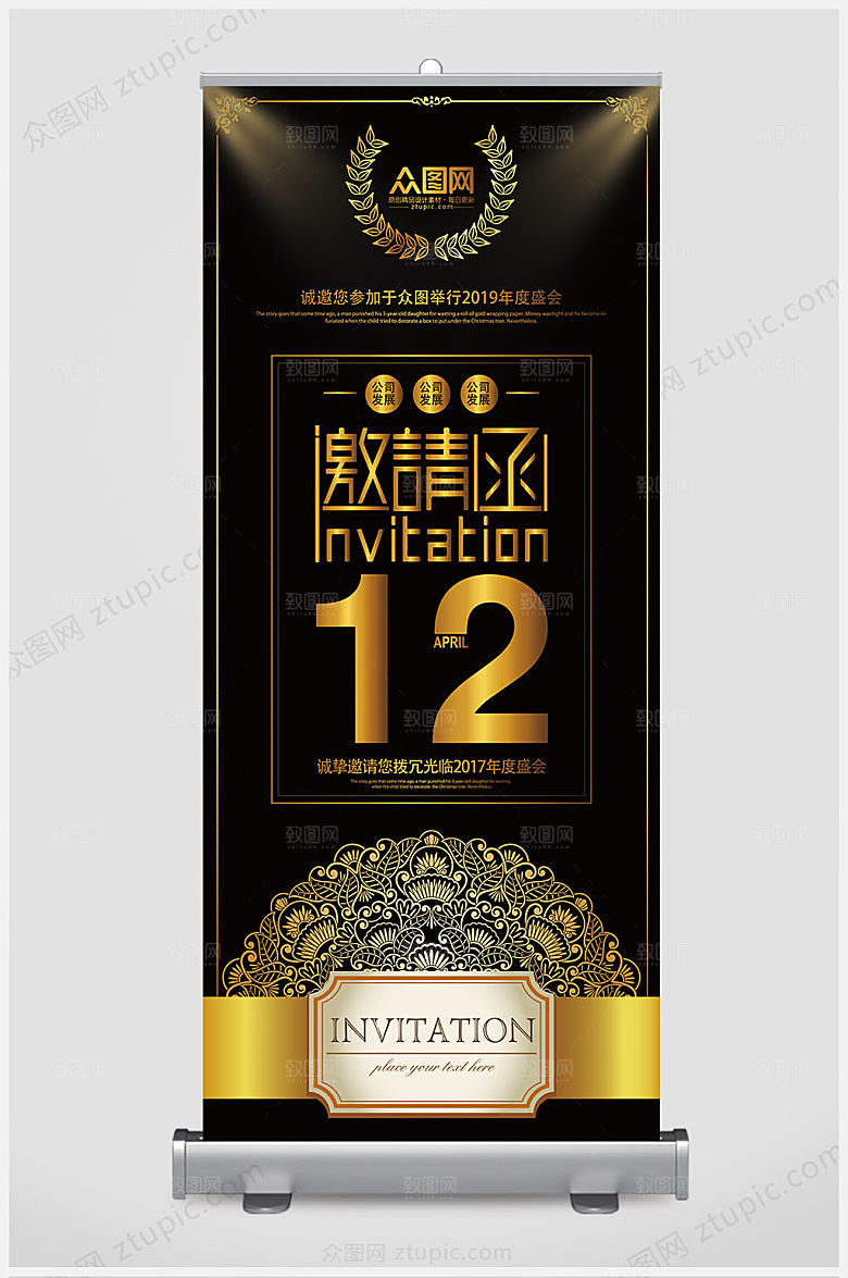 黑色高级大气公司易拉宝设计