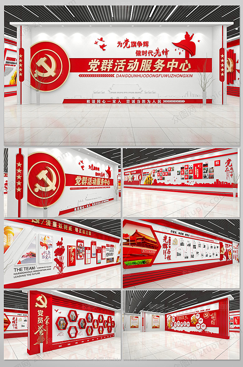 简约新时代文明实践中心党建文化展厅