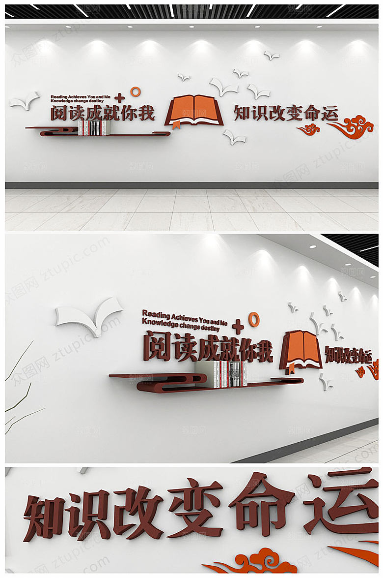 大气书籍是人类进步的阶梯图书馆文化墙