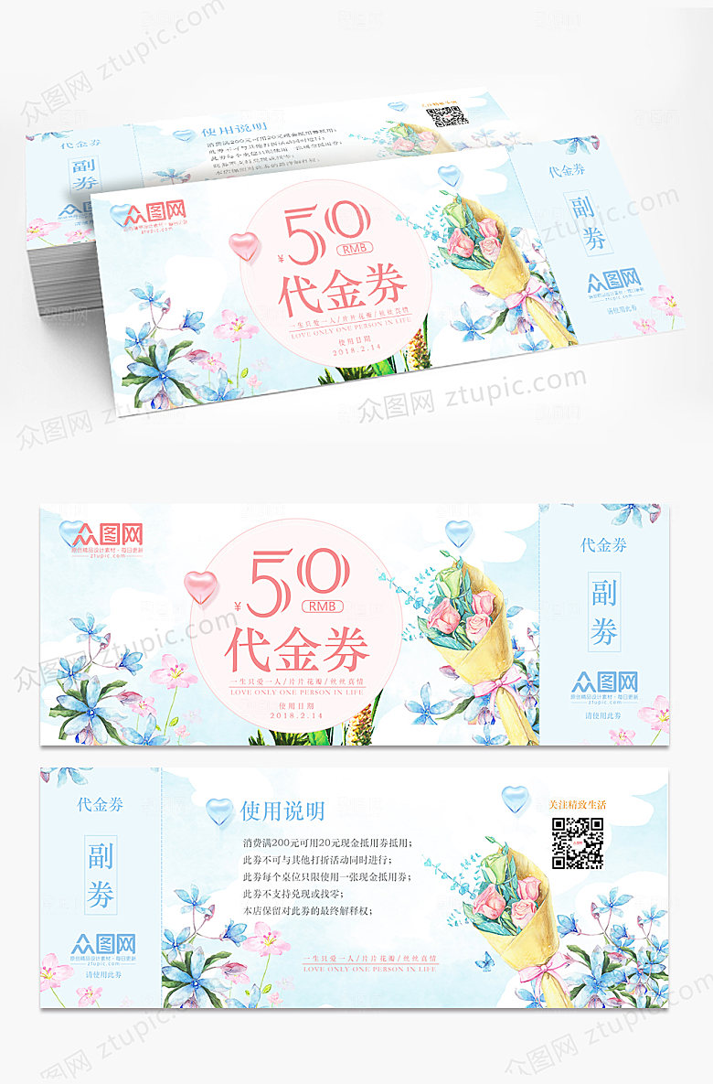 蓝色创意鲜花店优惠代金券优惠券