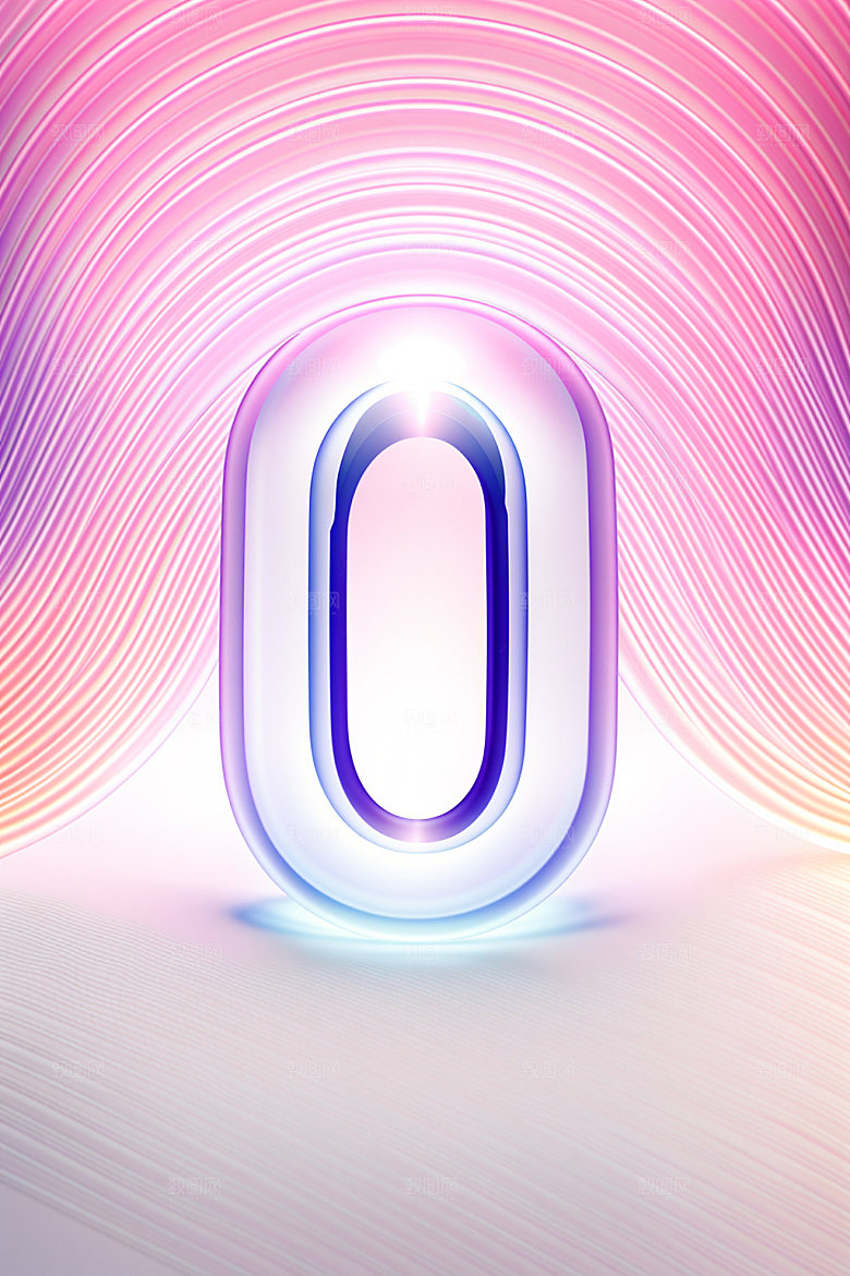 透明数字0时尚3D艺术字