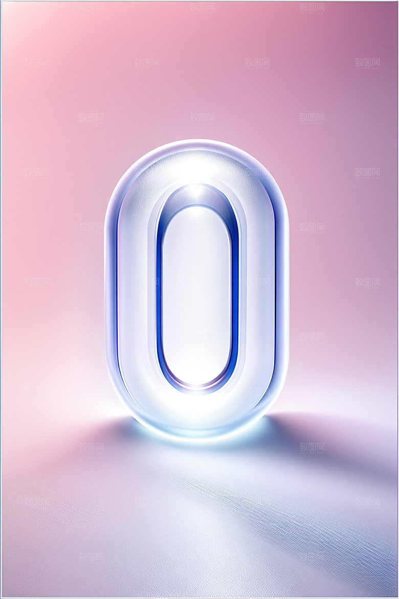 透明数字0通透3D艺术字