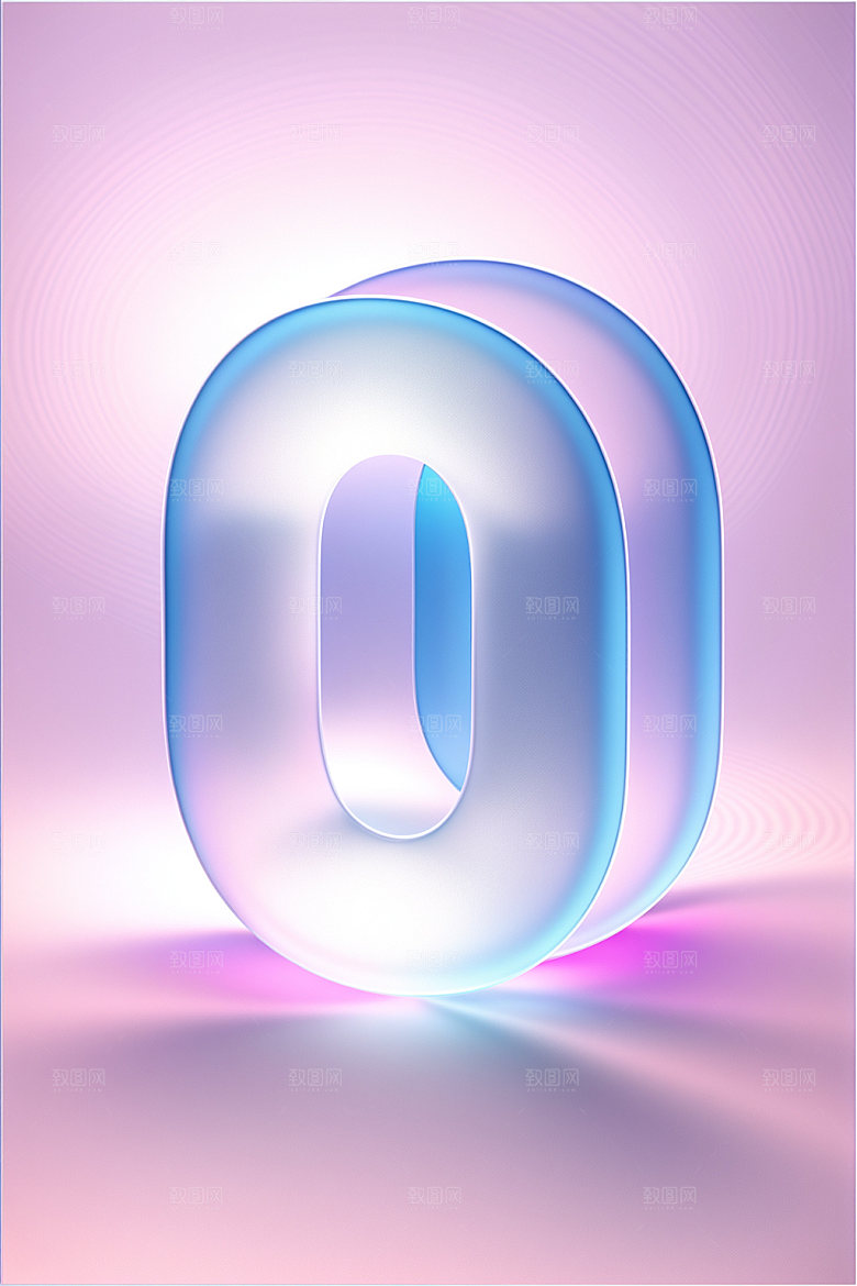 透明数字0磨砂立体艺术字