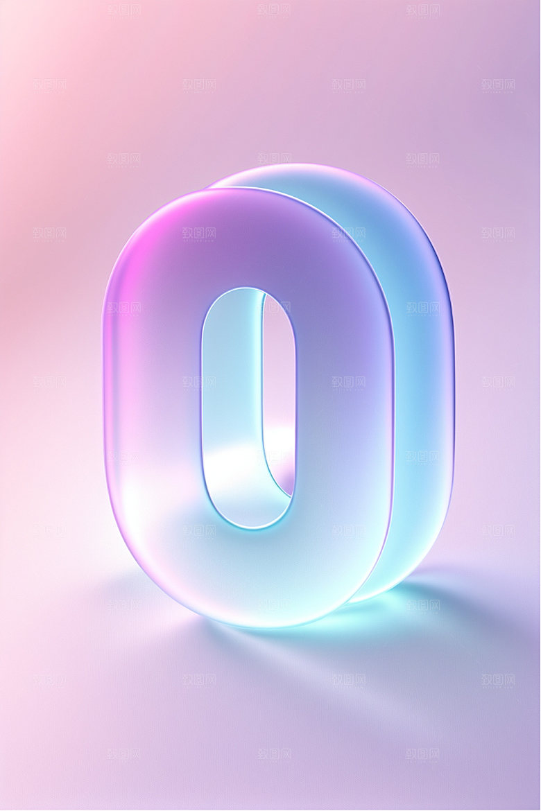 透明数字0通透3D艺术字