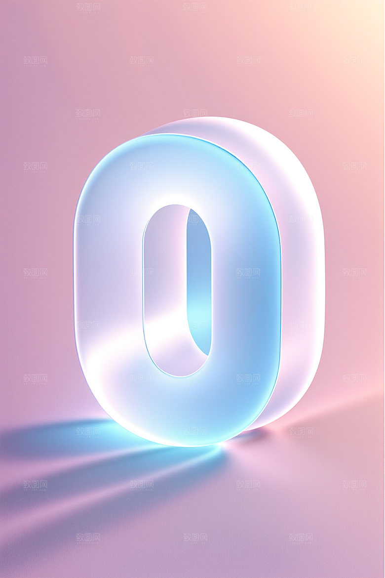 透明数字0磨砂3D艺术字