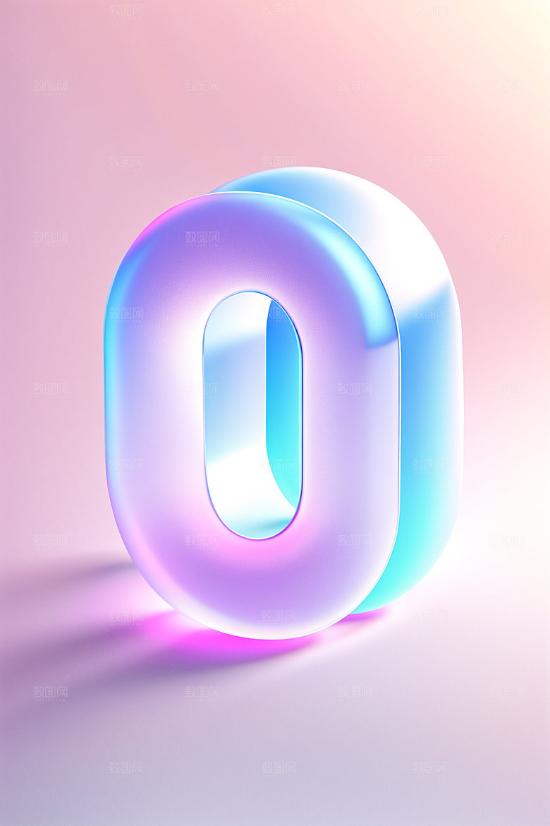 透明数字0磨砂3D艺术字