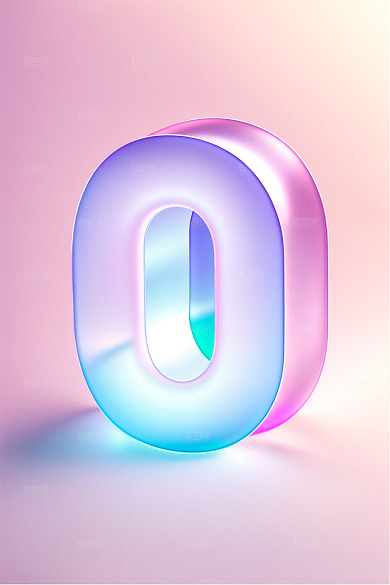 透明数字0立体通透艺术字