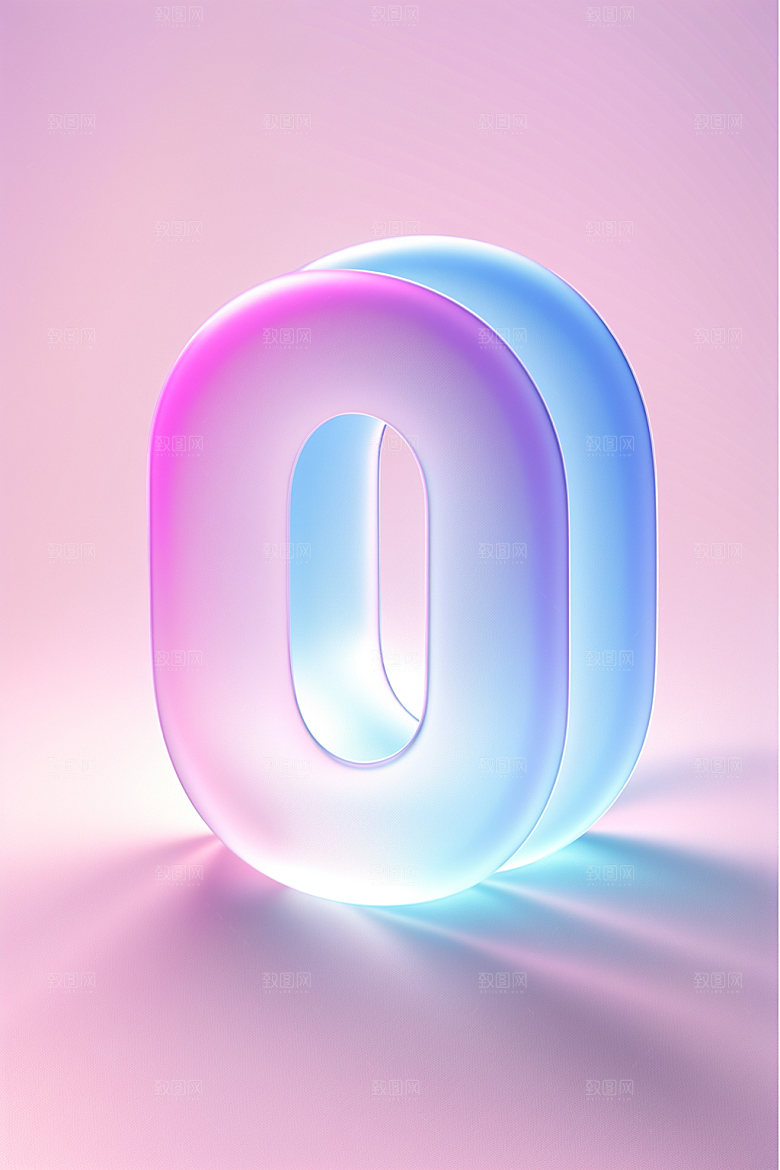 透明数字0通透3D艺术字