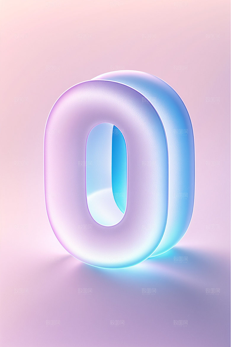 透明数字0时尚通透艺术字