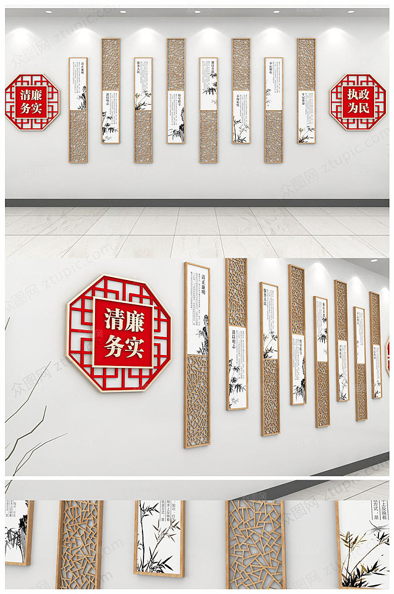 红色中国风党建廉政文化墙设计图