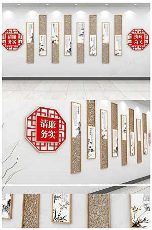 红色中国风党建廉政文化墙设计图