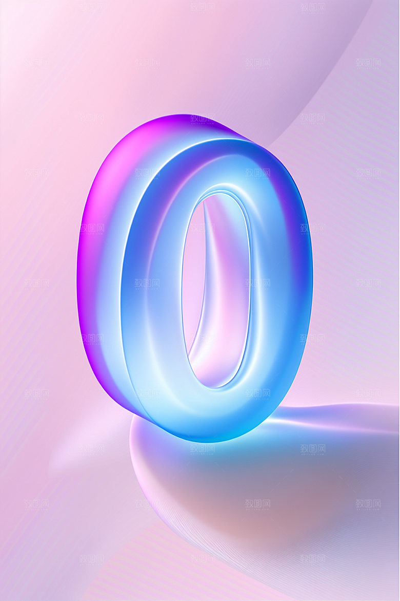 玻璃数字0光泽通透元素