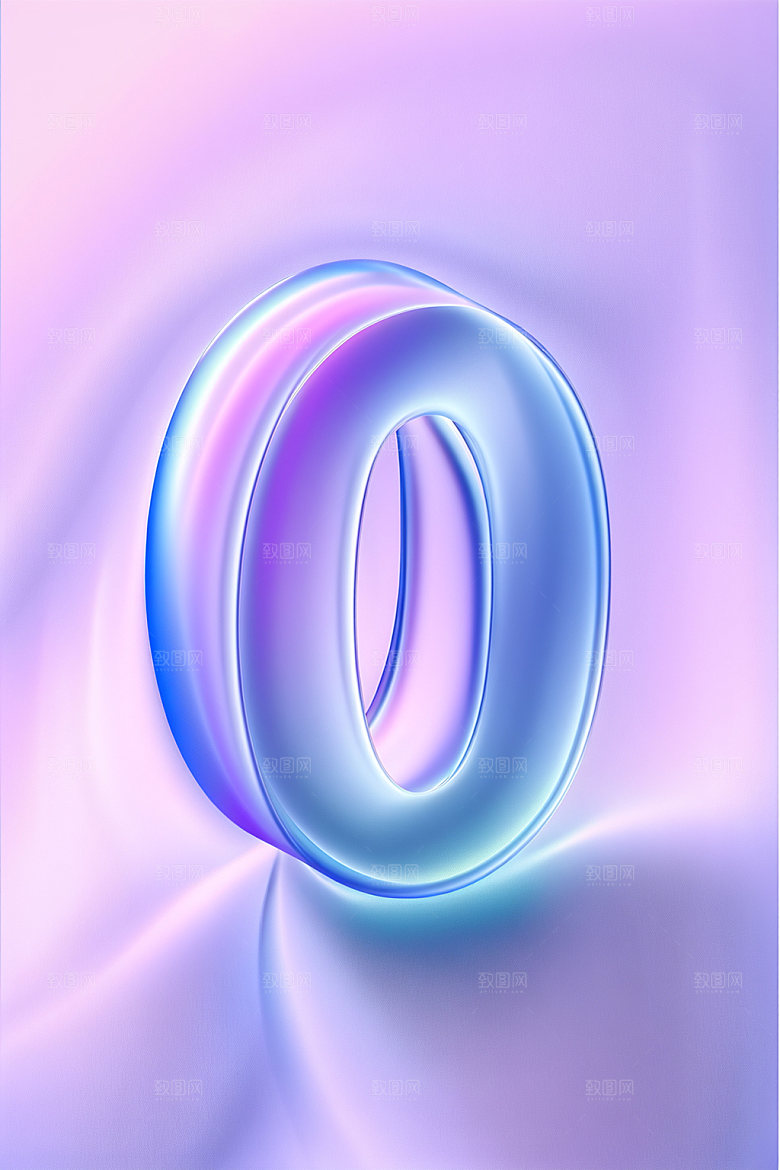 玻璃数字0通透3D元素