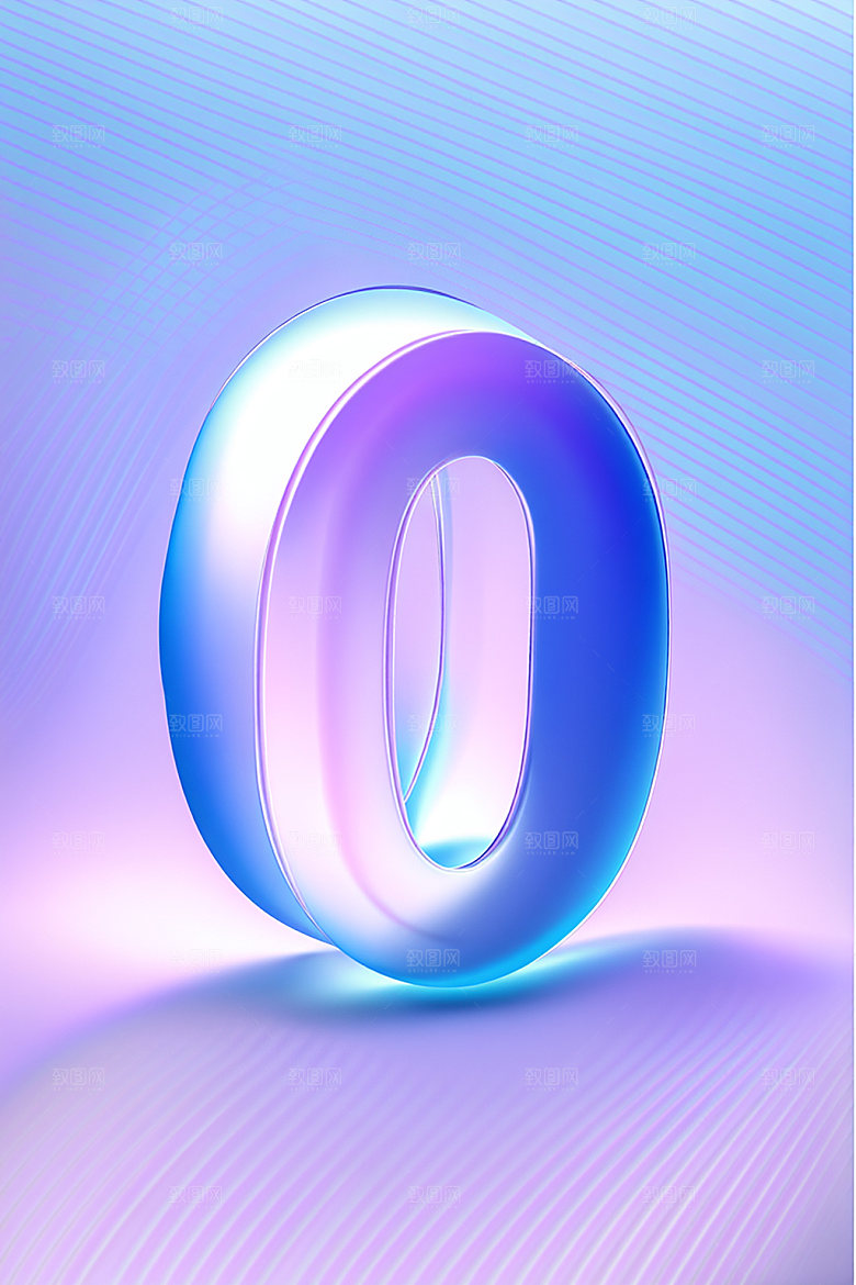 玻璃数字0塑料透明元素