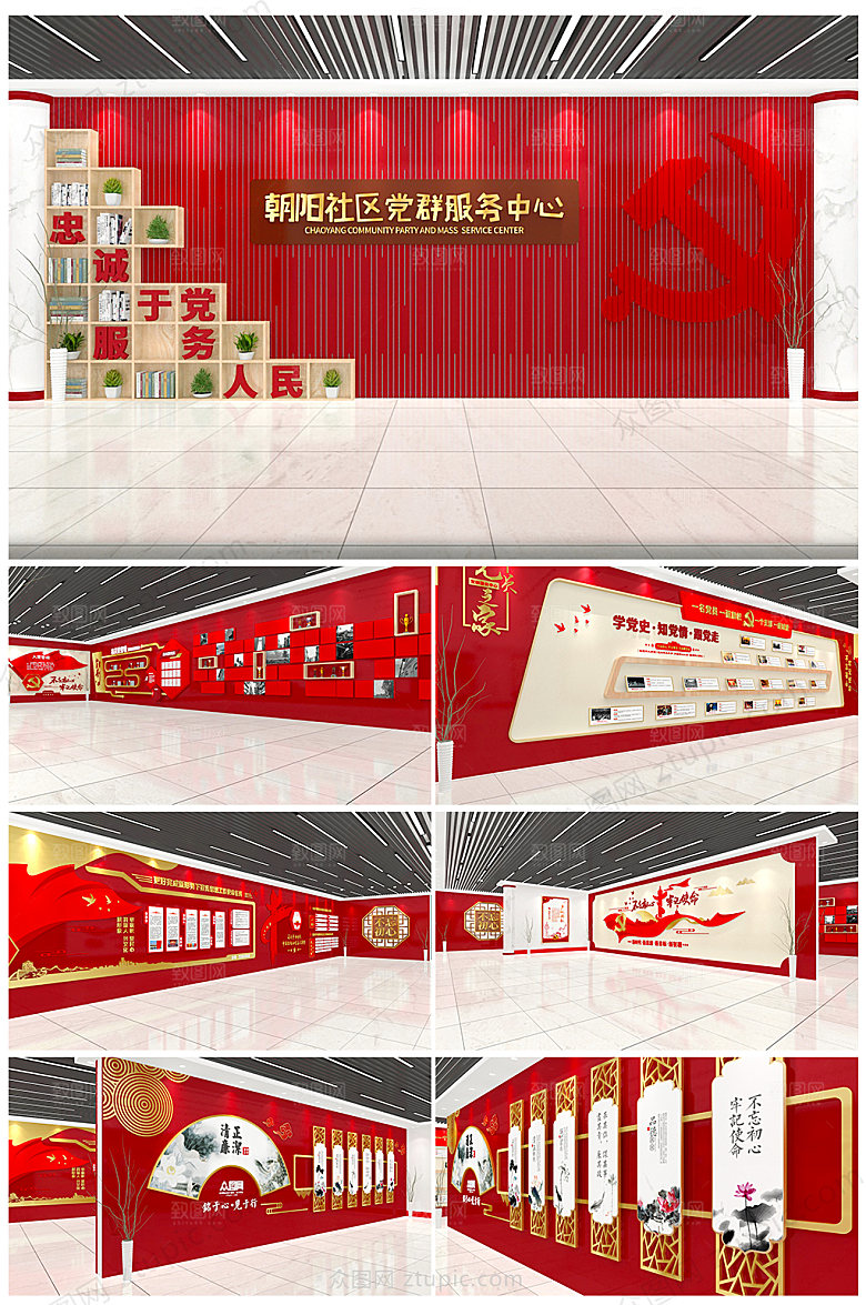 红色新时代文明实践中心党建展厅展馆