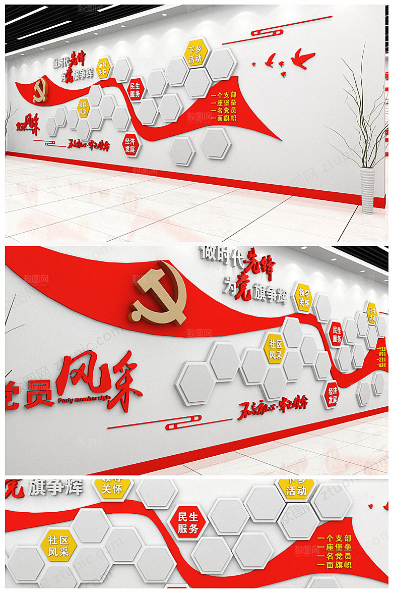 飘带设计先进个人照片形象墙文化墙