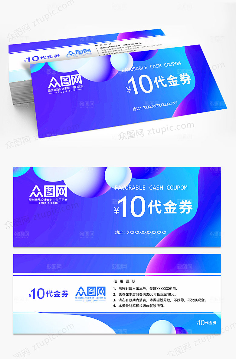 渐变大气企业优惠券代金券购物券