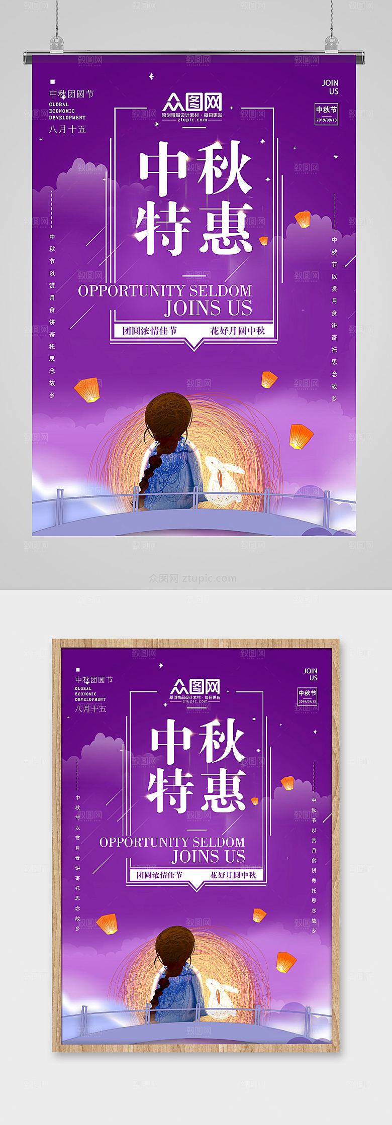 创意手绘渐中秋促销海报