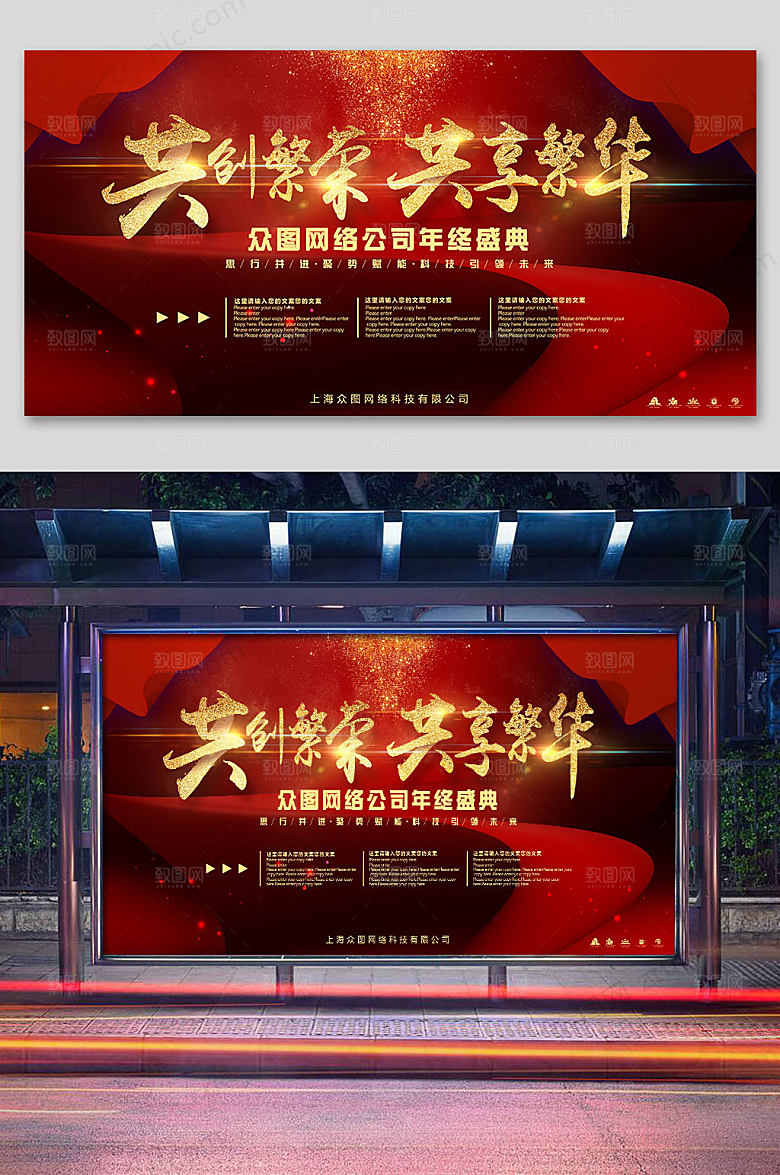 高级质感企业年会背景展板