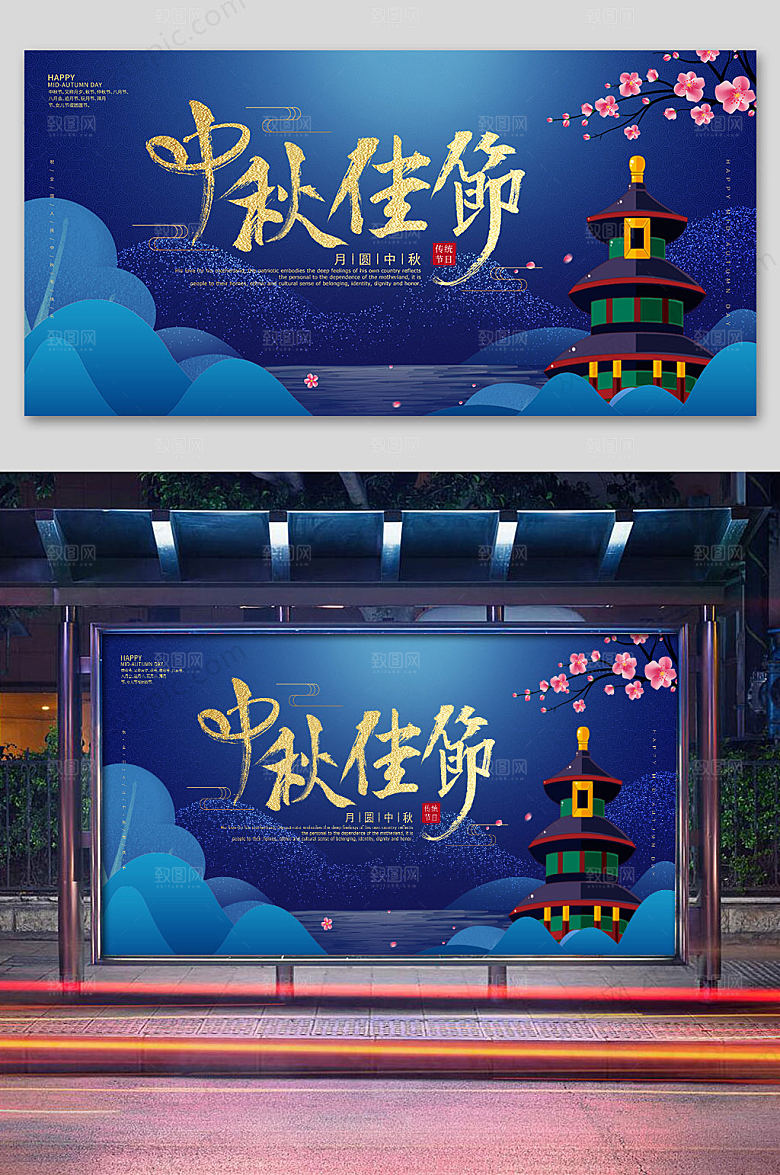 素雅蓝色宣传展板