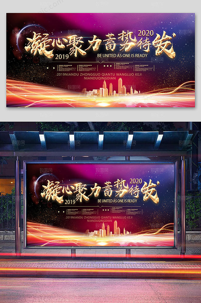 渐变企业年会展板设计