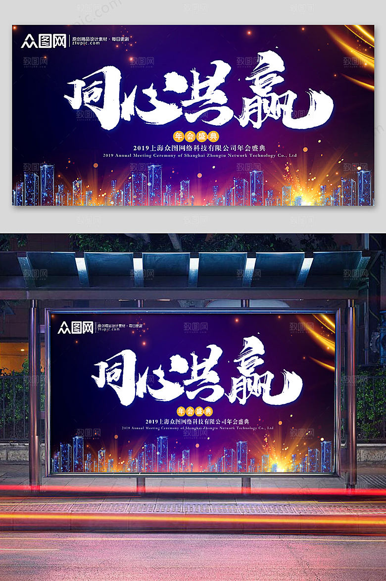 渐变大气企业年会展板