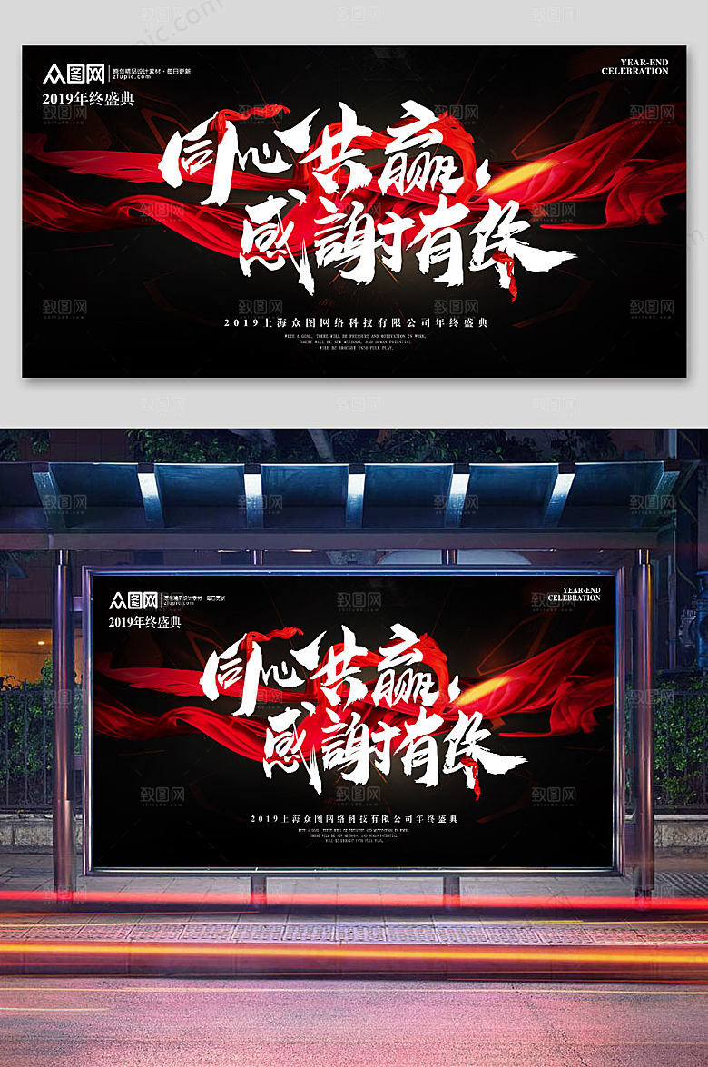 渐变公司年会展板