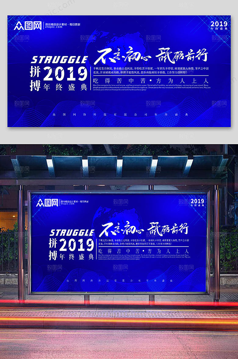 大气科技企业年会展板