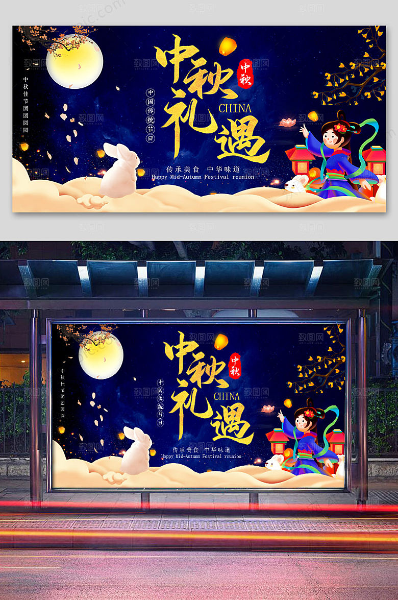 大气简约中秋海报展板