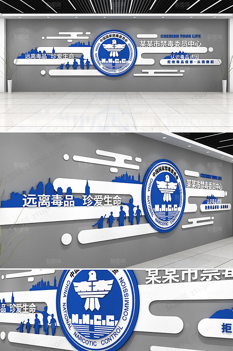 创意政府机关戒毒所文化墙模板