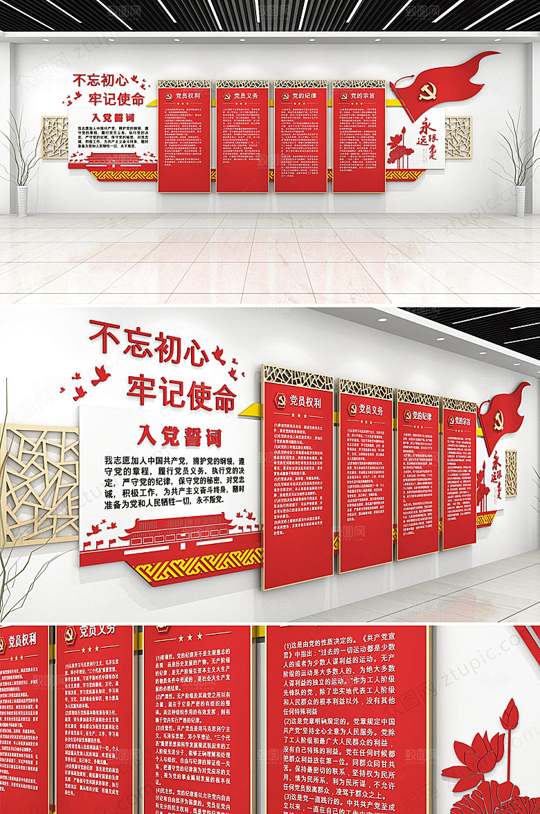 简约的权利和义务文化墙设计