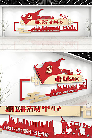 红色新时代党群活动中心文化墙模板