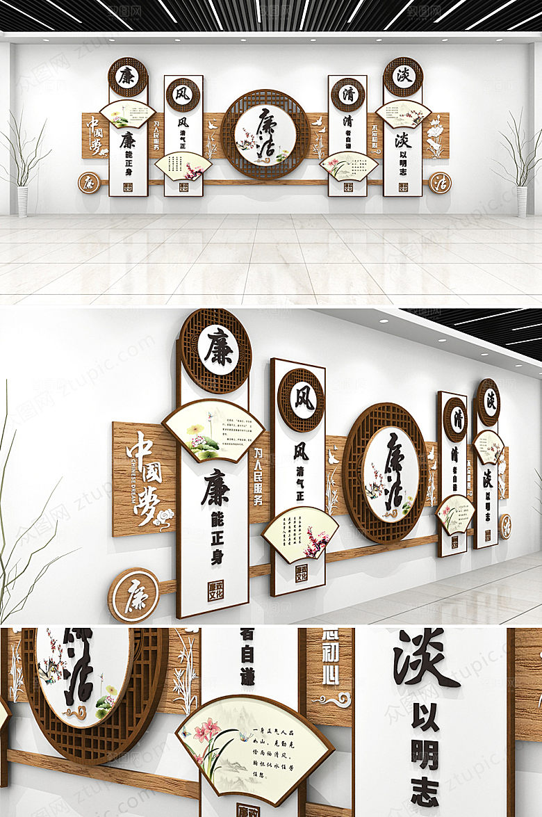 中国风反腐建设廉政文化墙模板