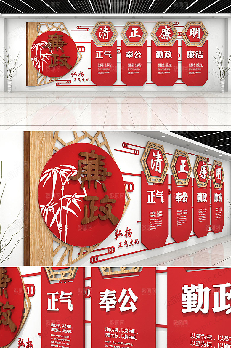 创意中国风廉政文化墙模板