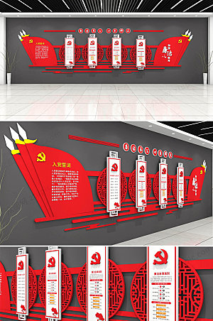 红色反腐建设廉政文化墙设计