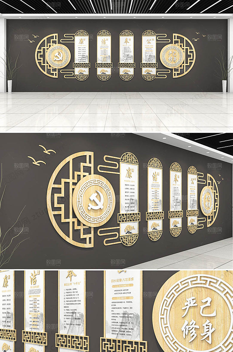 金色反腐建设廉政文化墙