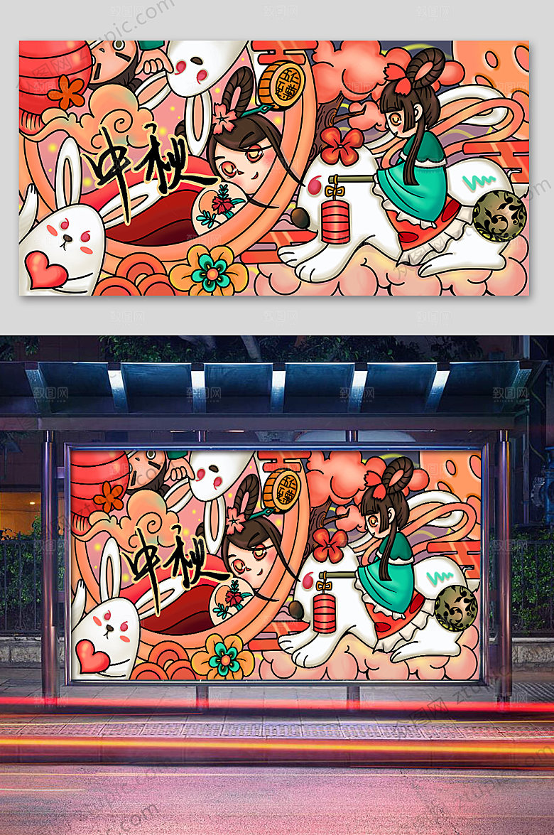 原创中秋节商业插画展板