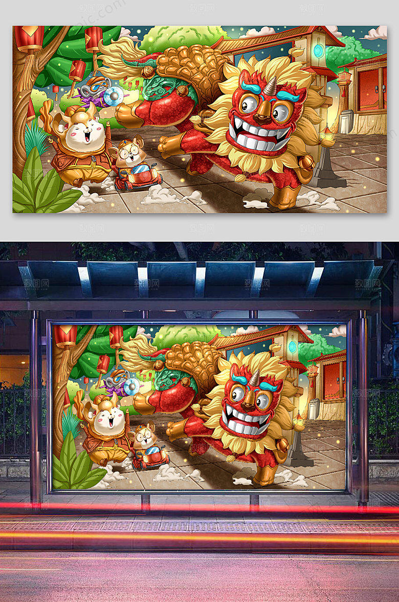 国潮鼠年年兽插画展板
