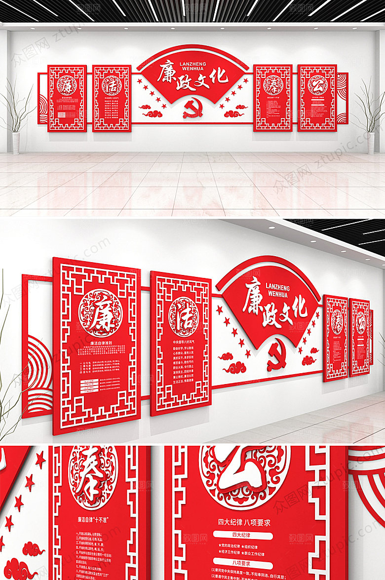 扇形设计廉政文化墙党建文化墙