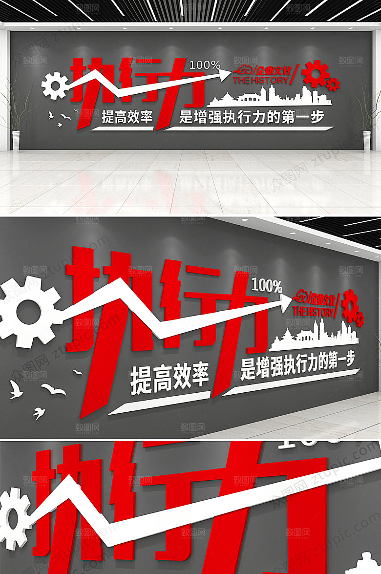 创意时尚创意企业文化墙模板