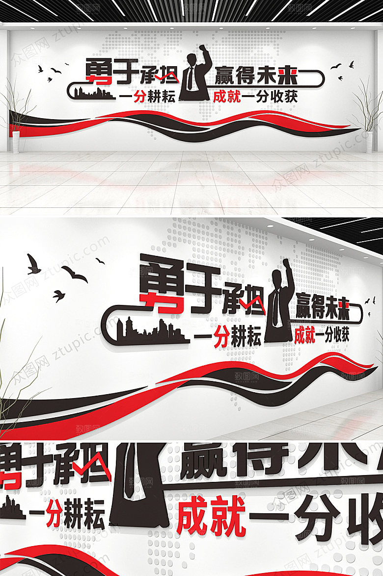 创意企业立体文化墙设计