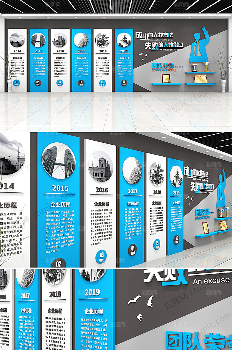 极简高新科技企业文化墙模板