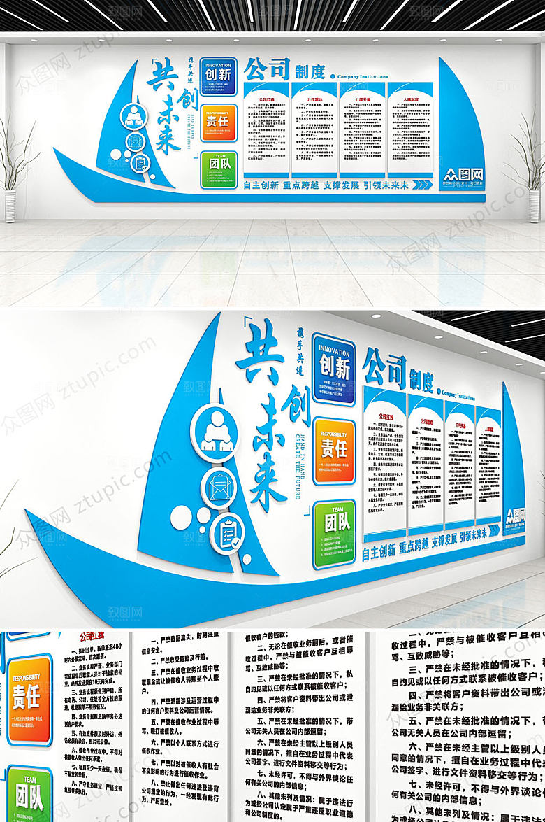 现代企业公司文化墙设计效果图