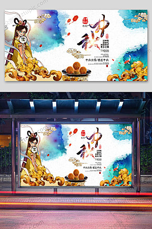 国潮中秋节海报展板