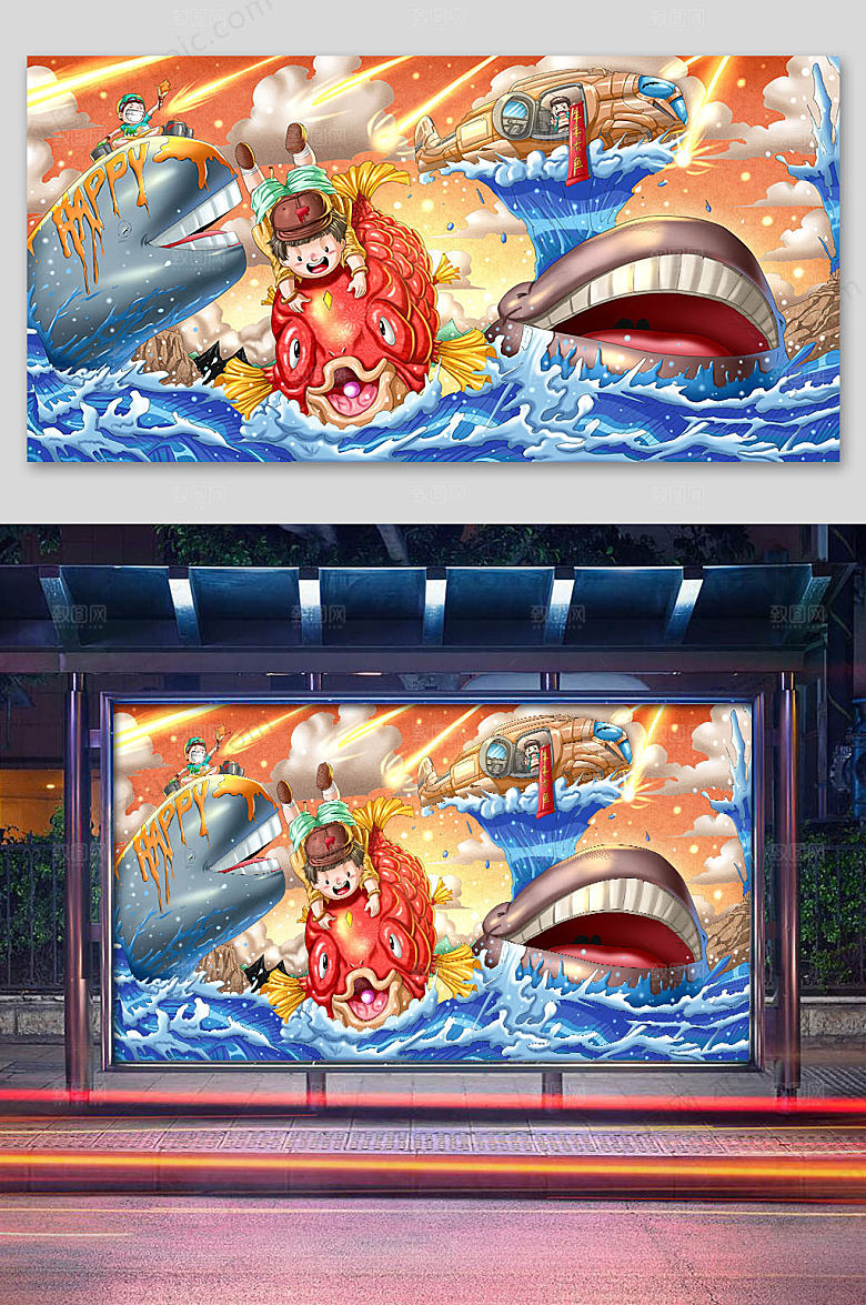 国潮创意年年有余插画展板