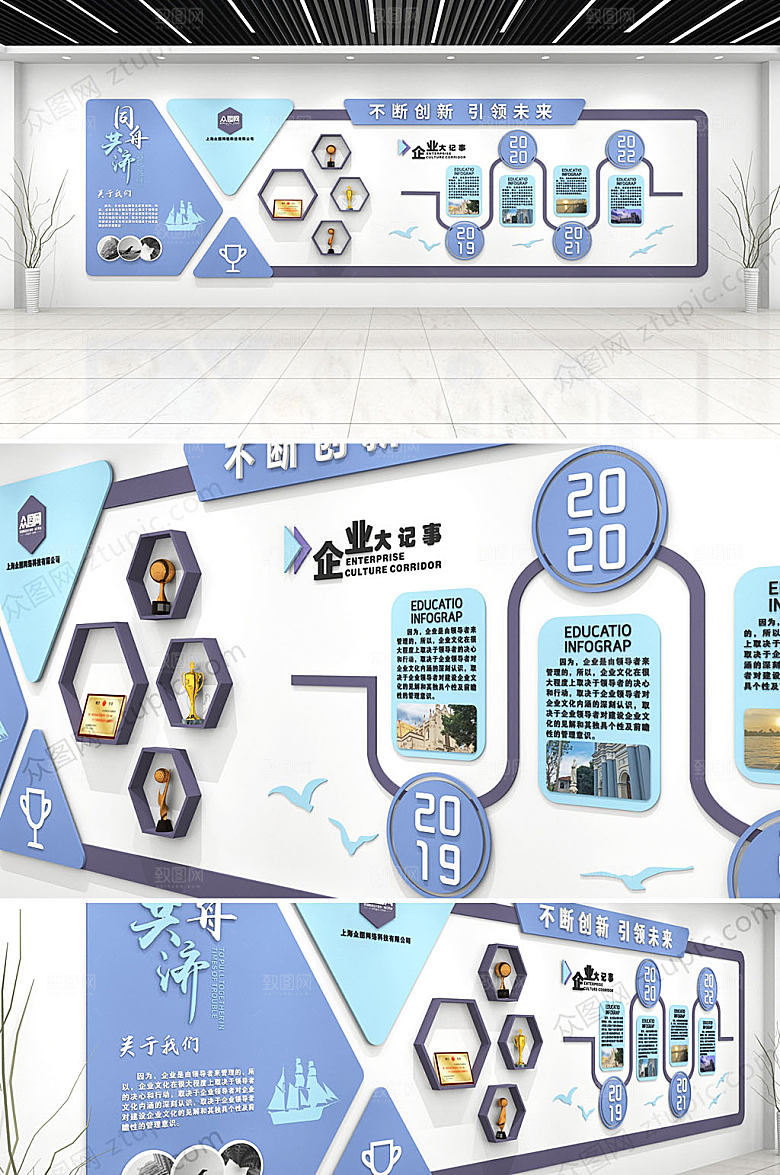 现代大气公司文化墙模板