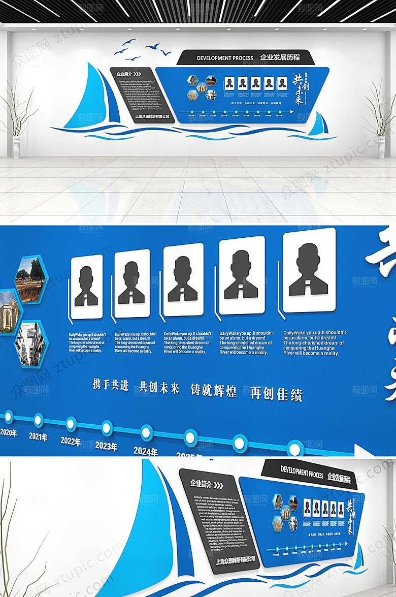 立体企业文化墙设计效果图