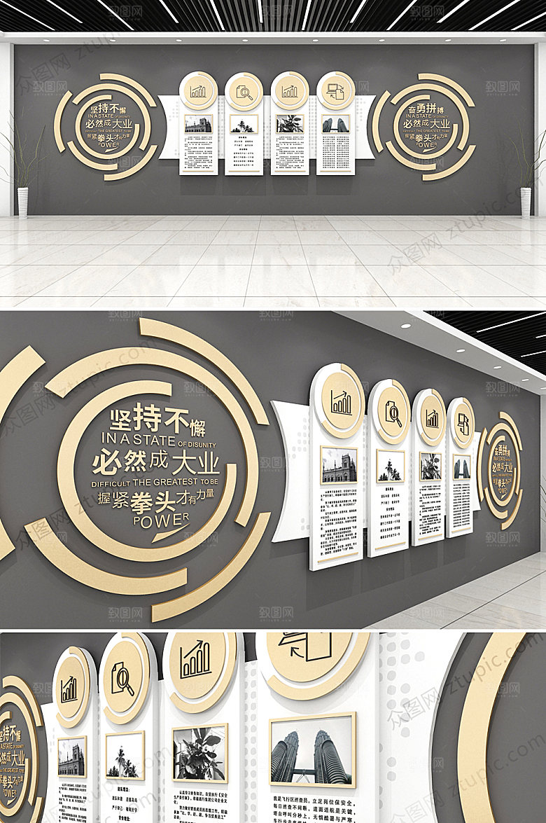 创意企业励志文化墙效果图