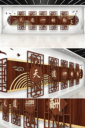中式大气企业公司文化墙效果图